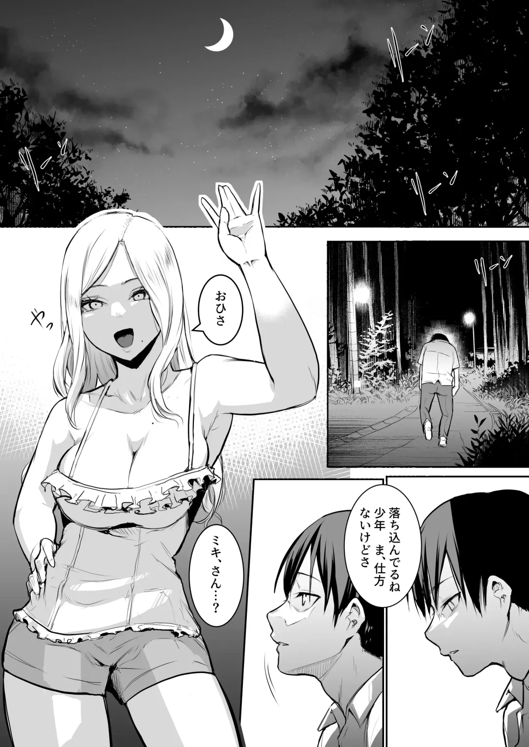 [Babi] Oharami sama Fhentai - Page 76