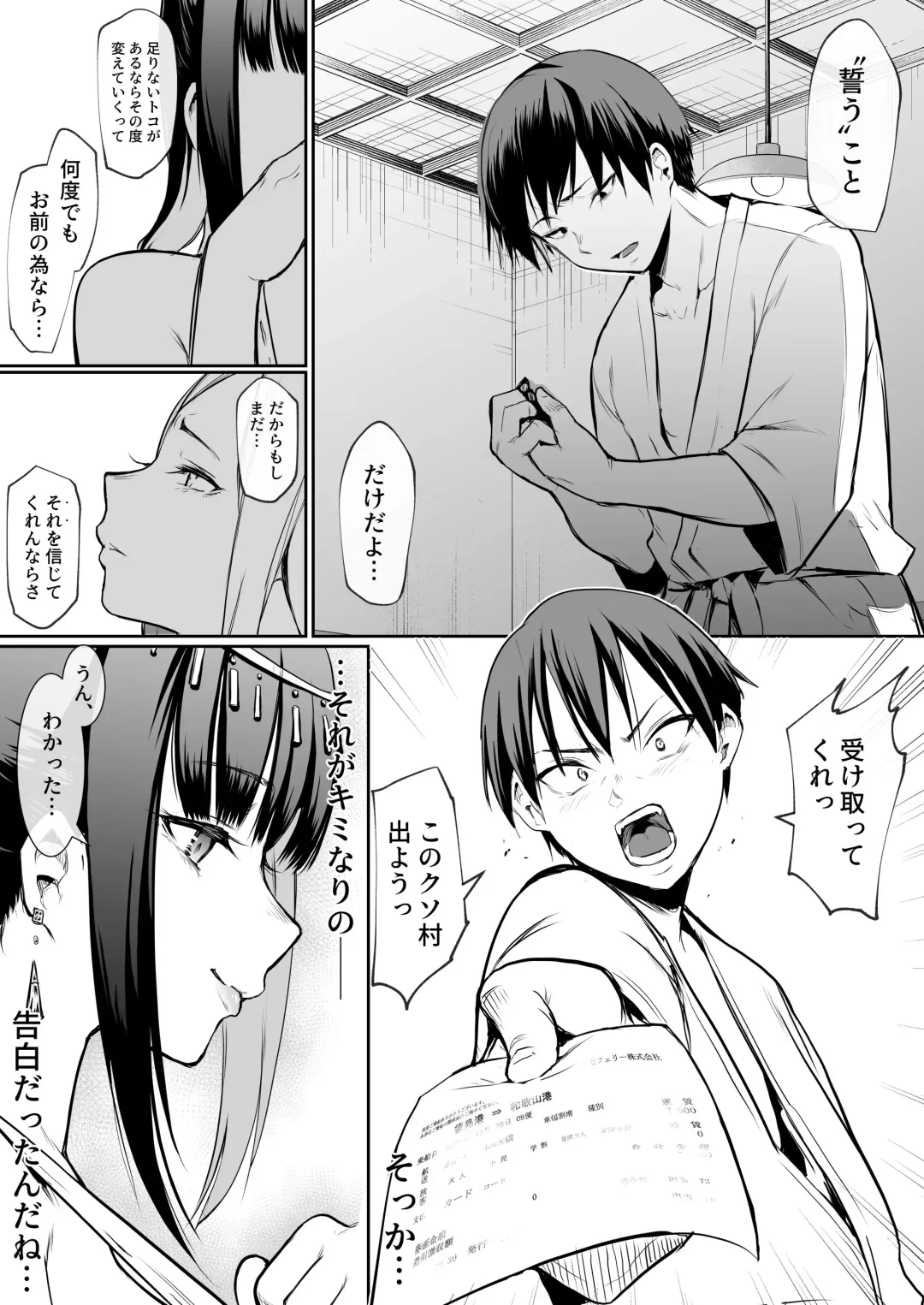 [Babi] Oharami sama Fhentai - Page 91