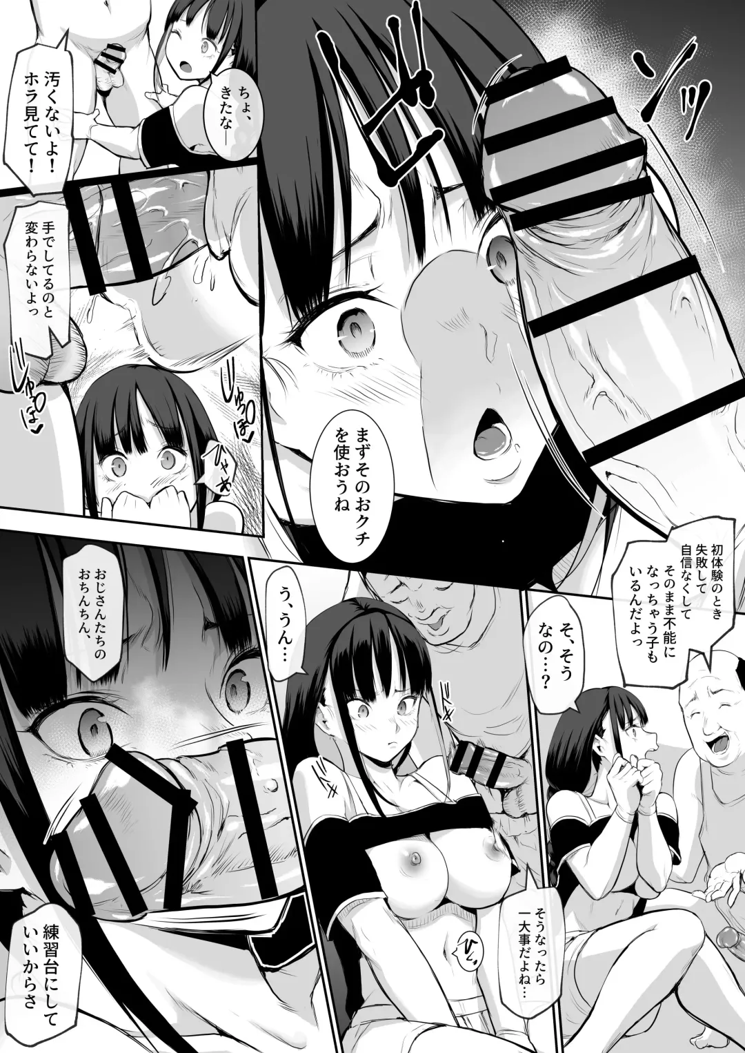 [Babi] Oharami sama Fhentai - Page 97