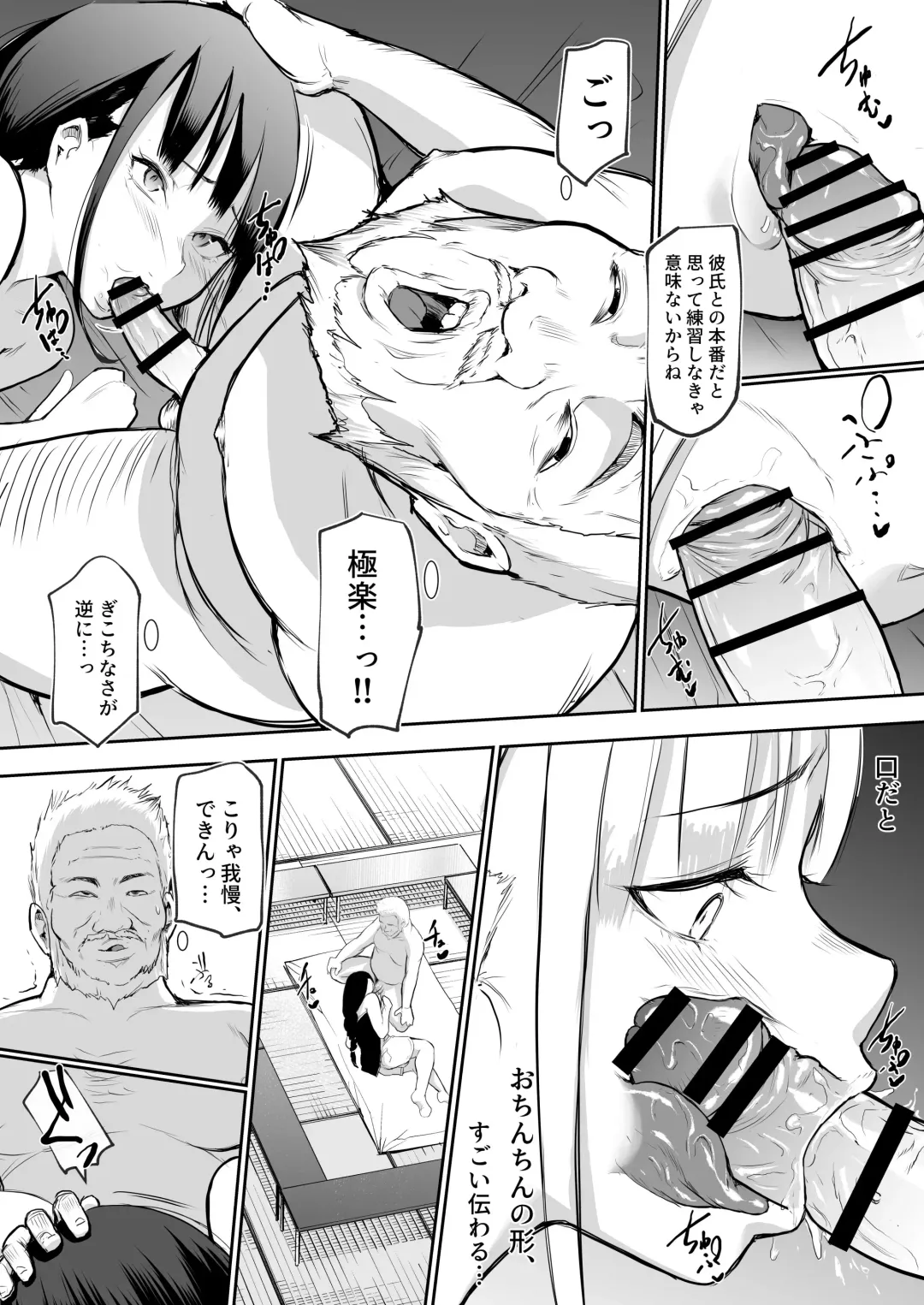 [Babi] Oharami sama Fhentai - Page 99