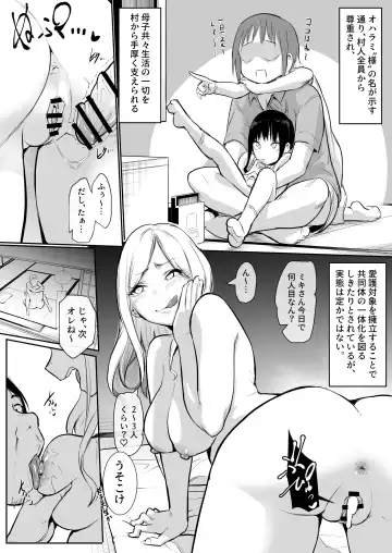 [Babi] Oharami sama Fhentai - Page 11