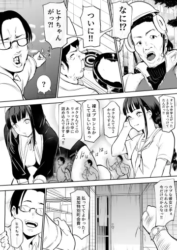 [Babi] Oharami sama Fhentai - Page 119