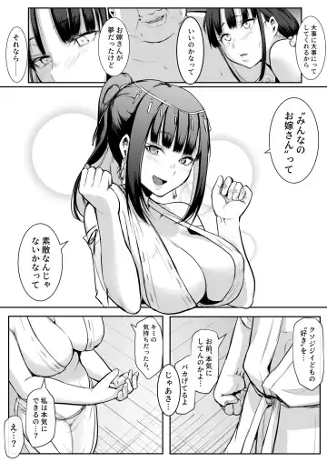 [Babi] Oharami sama Fhentai - Page 123