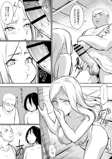[Babi] Oharami sama Fhentai - Page 13