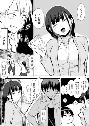 [Babi] Oharami sama Fhentai - Page 17