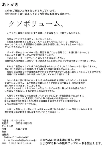 [Babi] Oharami sama Fhentai - Page 180