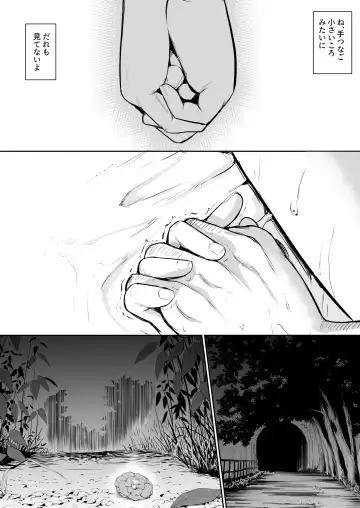[Babi] Oharami sama Fhentai - Page 29