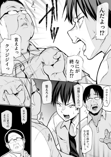 [Babi] Oharami sama Fhentai - Page 34
