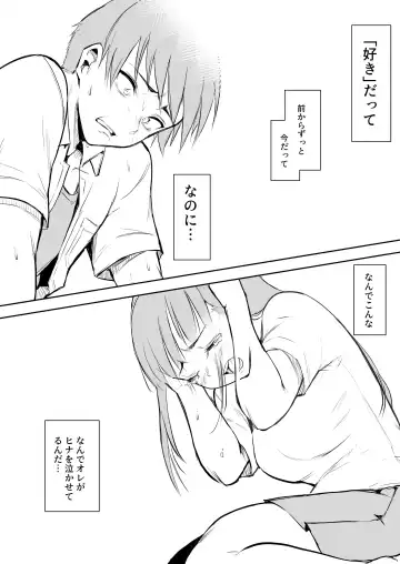 [Babi] Oharami sama Fhentai - Page 73