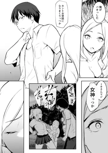 [Babi] Oharami sama Fhentai - Page 84