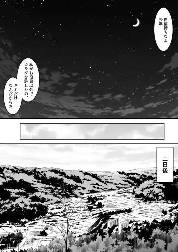 [Babi] Oharami sama Fhentai - Page 85