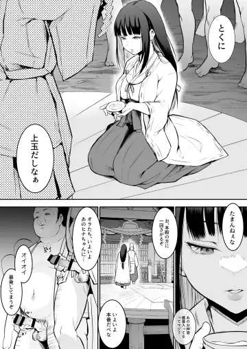 [Babi] Oharami sama Fhentai - Page 87
