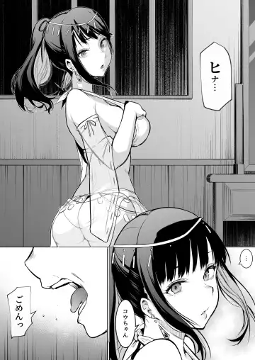[Babi] Oharami sama Fhentai - Page 89