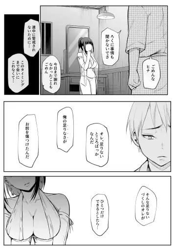 [Babi] Oharami sama Fhentai - Page 90