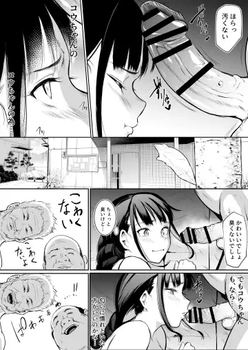 [Babi] Oharami sama Fhentai - Page 98