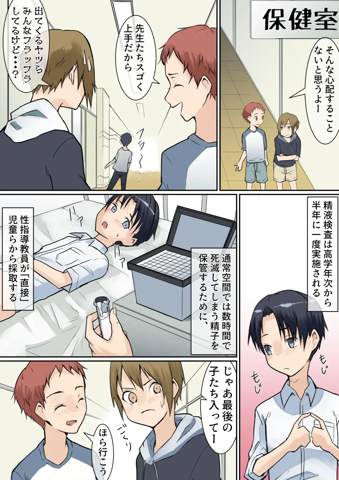 [Babi] Nukiari seieki kensa -Seikyouikusokushinseisaku Ep2- Fhentai - Page 4