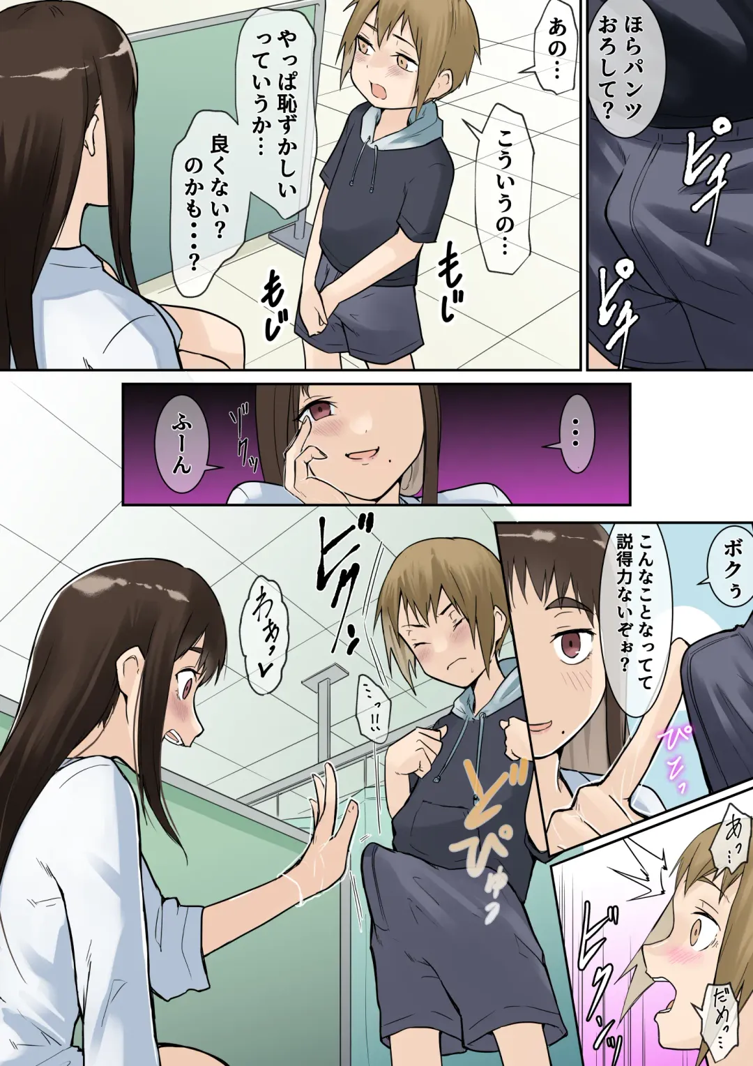 [Babi] Nukiari seieki kensa -Seikyouikusokushinseisaku Ep2- Fhentai - Page 8