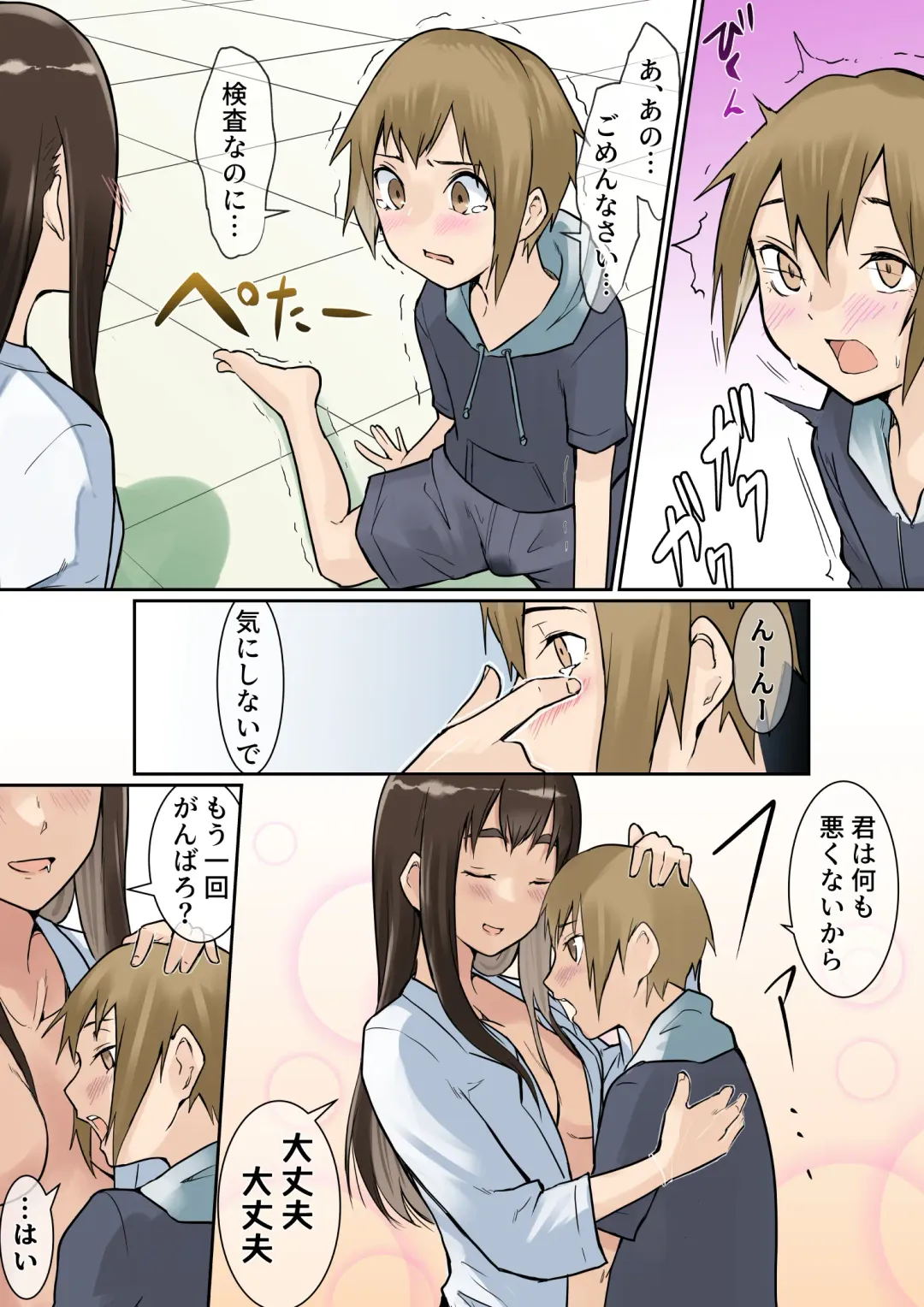 [Babi] Nukiari seieki kensa -Seikyouikusokushinseisaku Ep2- Fhentai - Page 9