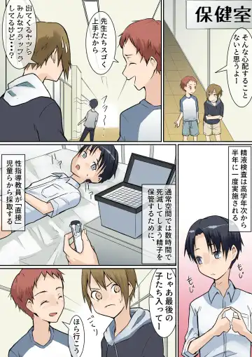 [Babi] Nukiari seieki kensa -Seikyouikusokushinseisaku Ep2- Fhentai - Page 4