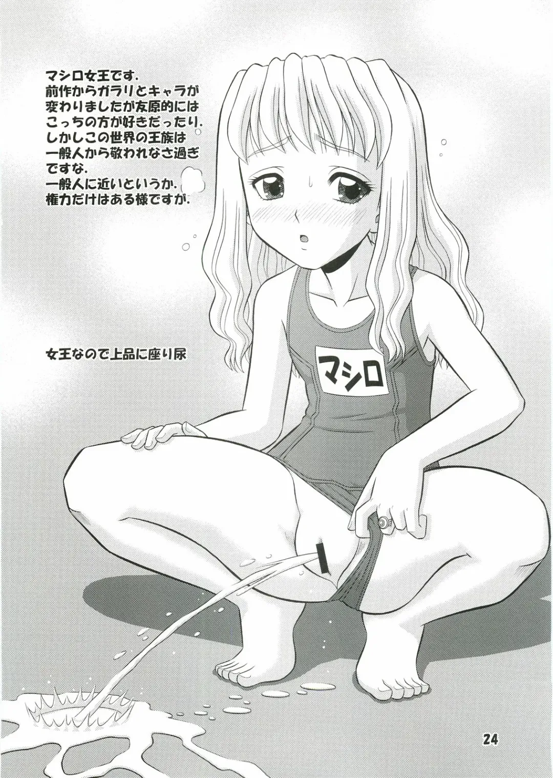 [Tomohara Michiya] Otome Hakusho Fhentai - Page 23