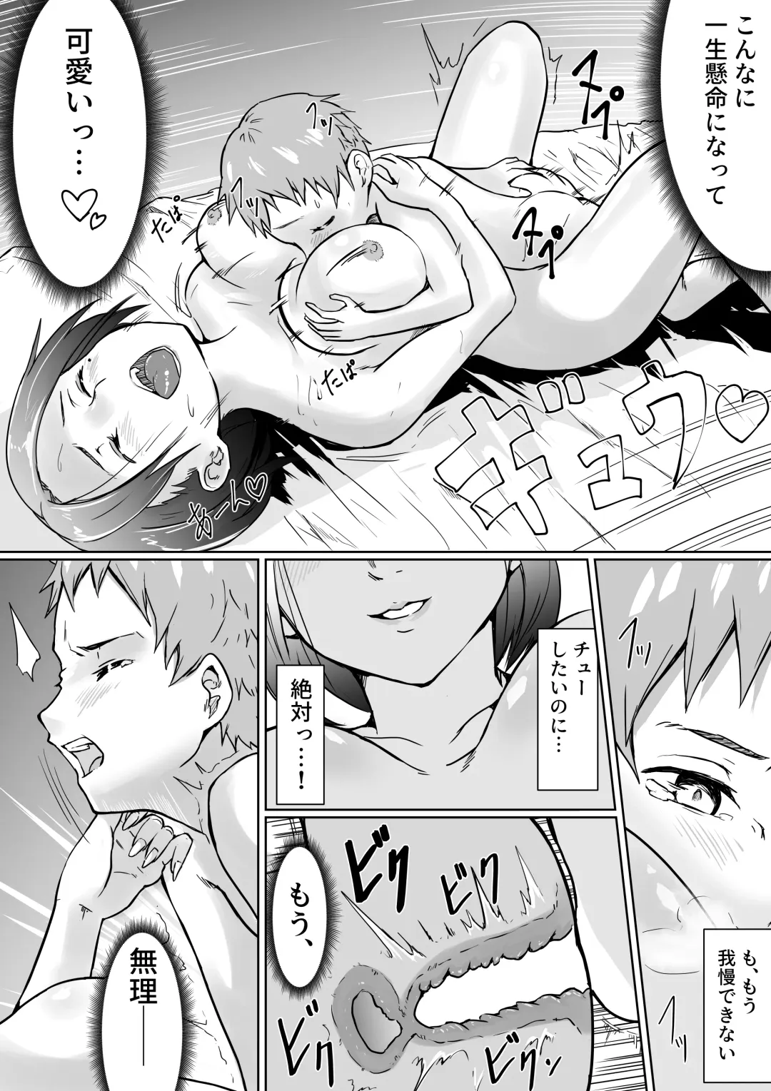 [Babi] Seikyouikusokushinseisaku Ep1 Fhentai - Page 19