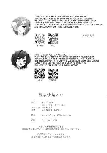 [Mannen Junyuuki] Onsen Kaihatsu!? | Hot Springs Development?! Fhentai - Page 25