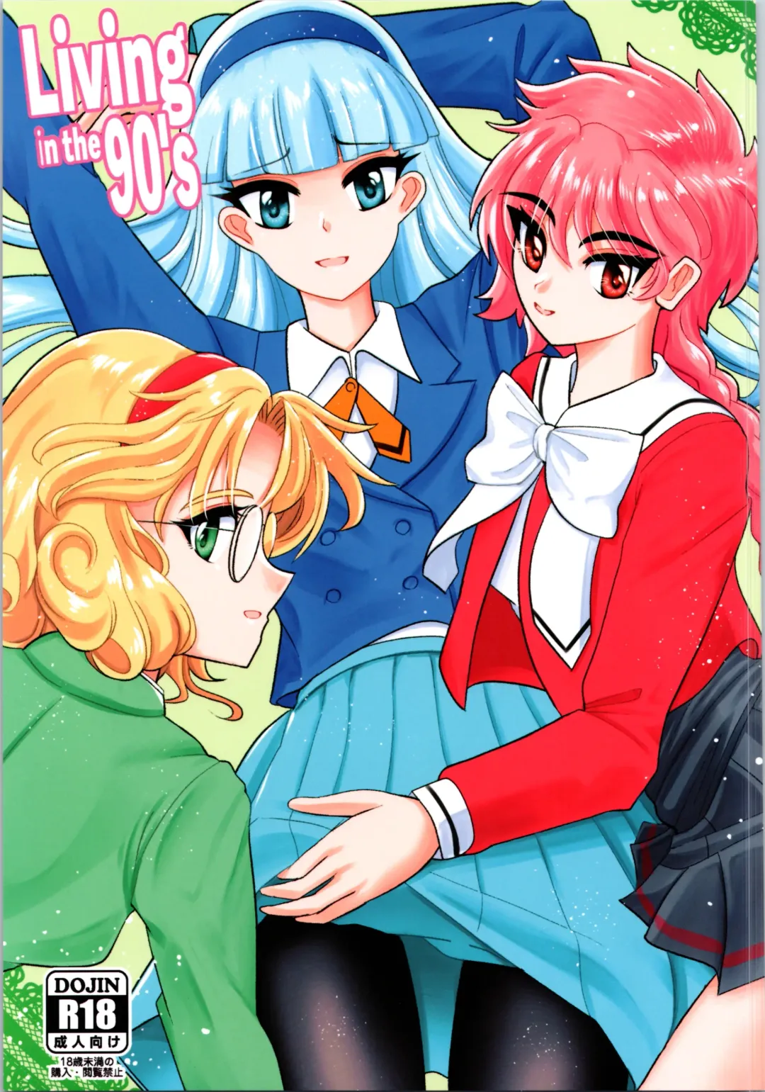 [Kasuga Tousen] Living in the 90's Fhentai - Page 1