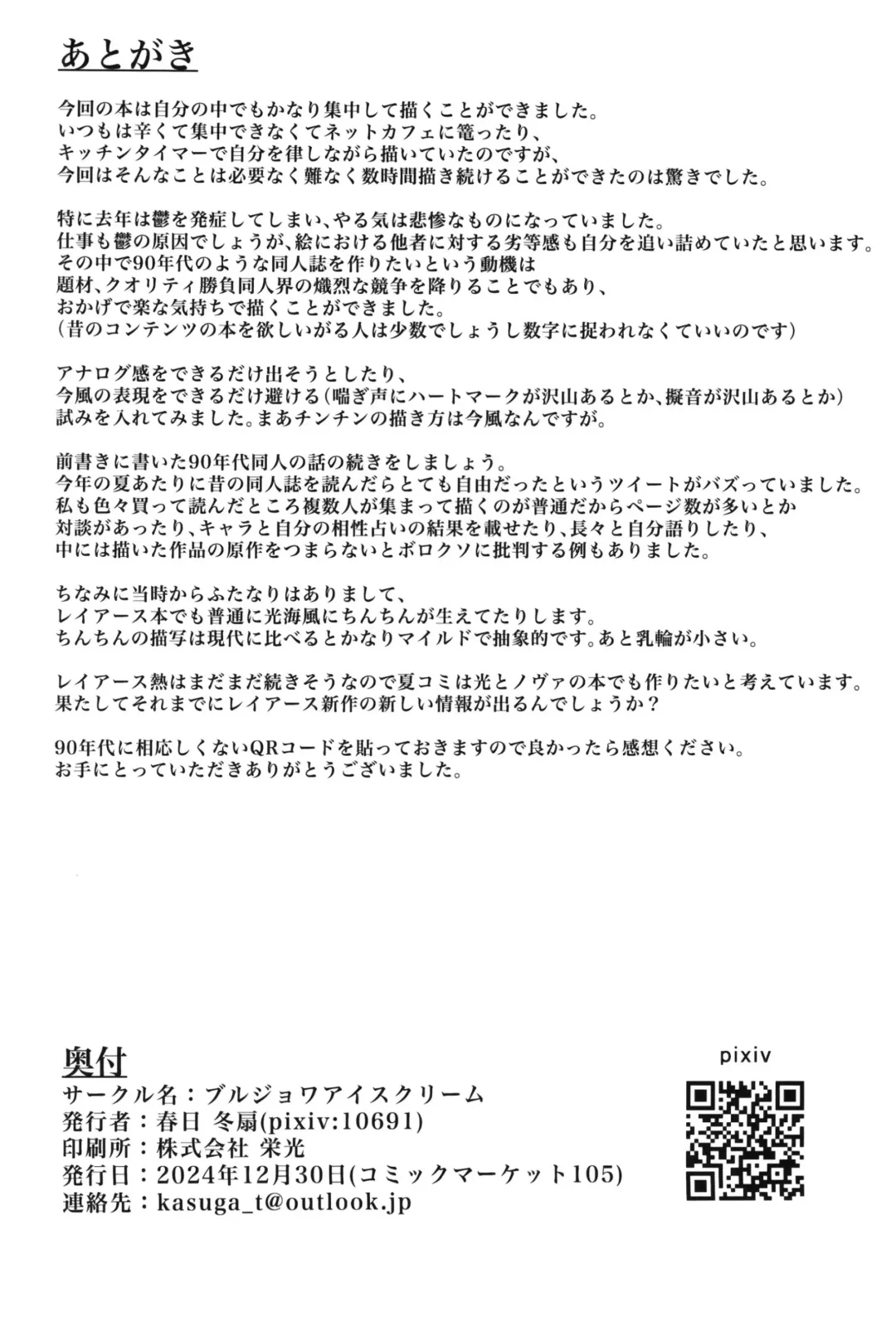 [Kasuga Tousen] Living in the 90's Fhentai - Page 18