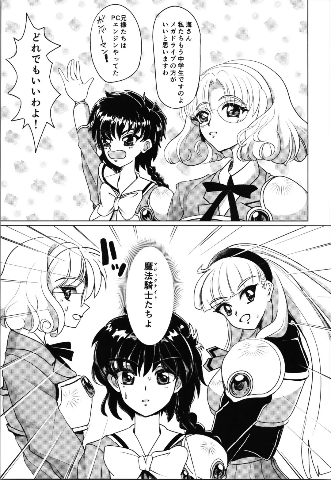 [Kasuga Tousen] Living in the 90's Fhentai - Page 7