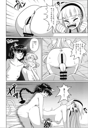 [Kasuga Tousen] Living in the 90's Fhentai - Page 12