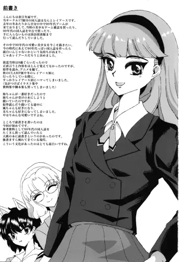 [Kasuga Tousen] Living in the 90's Fhentai - Page 3