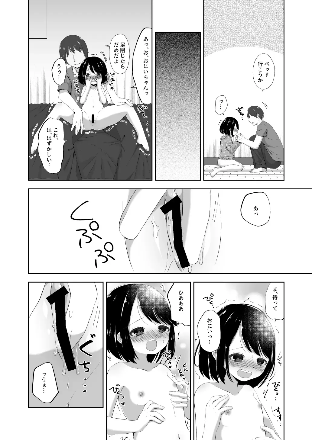 [Nakise Uron] Bedwetting sex Fhentai - Page 11