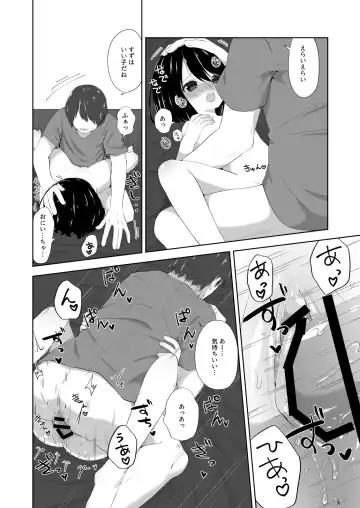 [Nakise Uron] Bedwetting sex Fhentai - Page 15