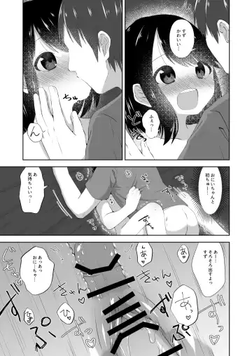 [Nakise Uron] Bedwetting sex Fhentai - Page 16