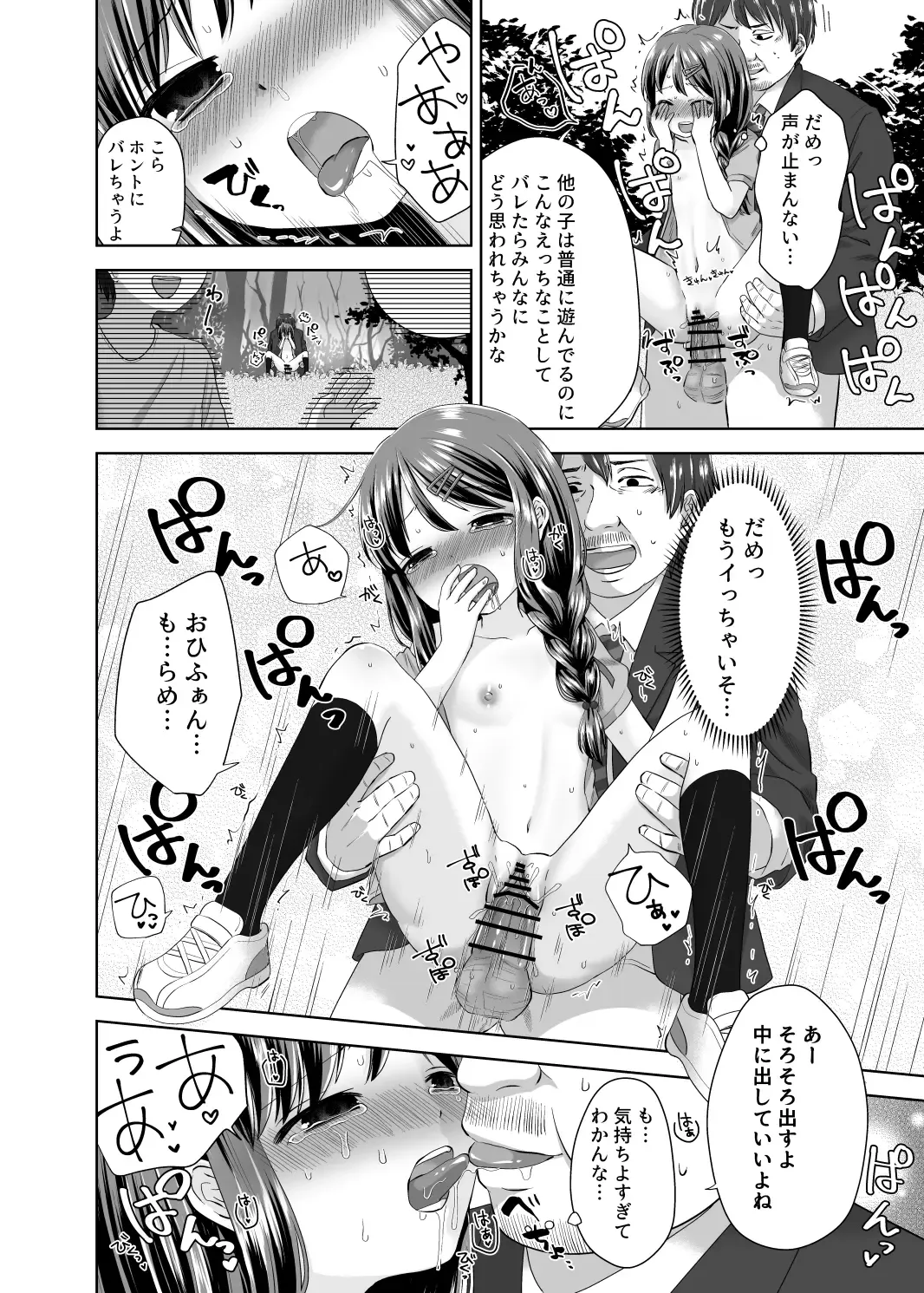 [Nakise Uron] Touch Me More Fhentai - Page 15