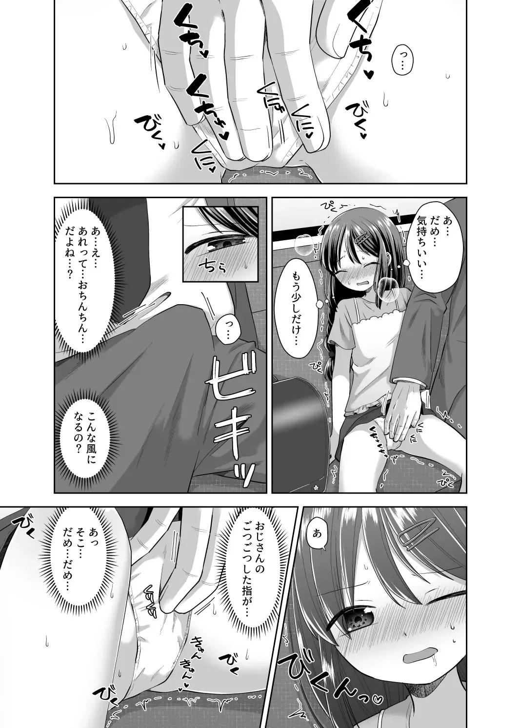 [Nakise Uron] Touch Me More Fhentai - Page 4