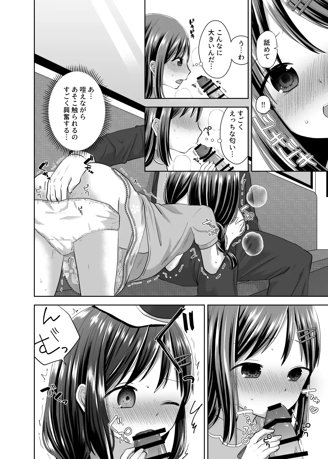 [Nakise Uron] Touch Me More Fhentai - Page 9