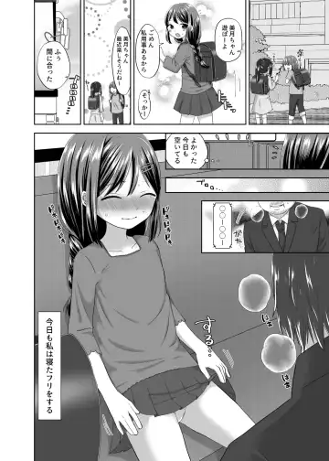 [Nakise Uron] Touch Me More Fhentai - Page 17