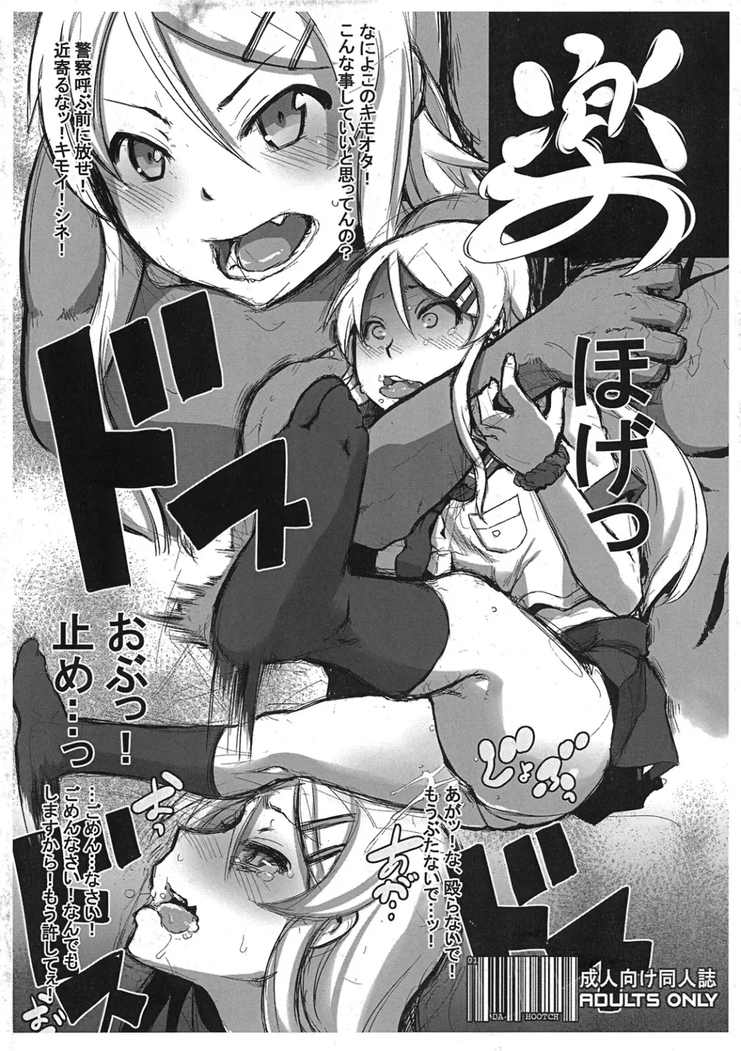 [Shindol] Raku Fhentai - Page 1