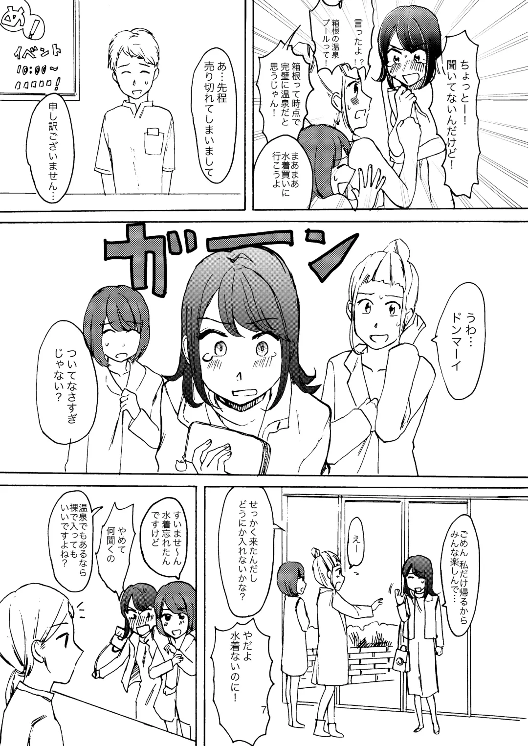 Ai no Onsen Pool Fhentai - Page 5