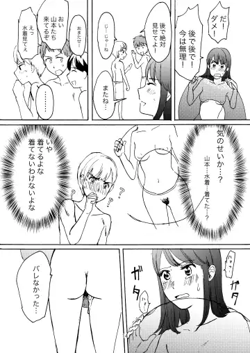 Ai no Onsen Pool Fhentai - Page 12