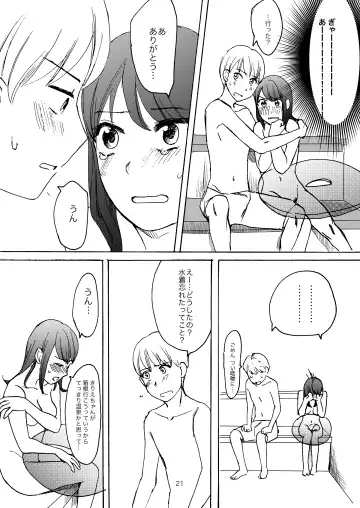 Ai no Onsen Pool Fhentai - Page 19