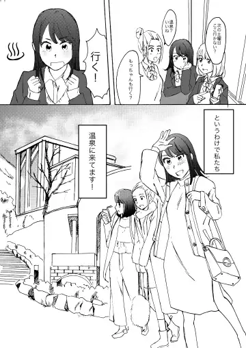 Ai no Onsen Pool Fhentai - Page 2