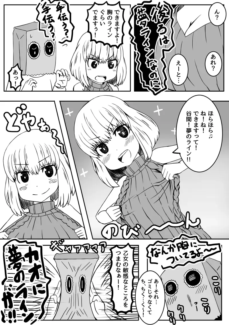 [Tsyatu] Kouhai-chan wa Ijirarechau Fhentai - Page 7