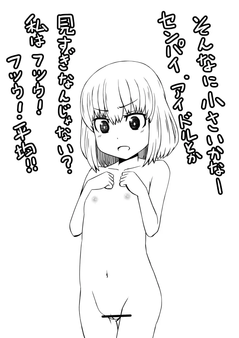 [Tsyatu] Kouhai-chan wa Ijirarechau Fhentai - Page 8