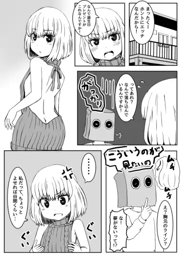 [Tsyatu] Kouhai-chan wa Ijirarechau Fhentai - Page 6
