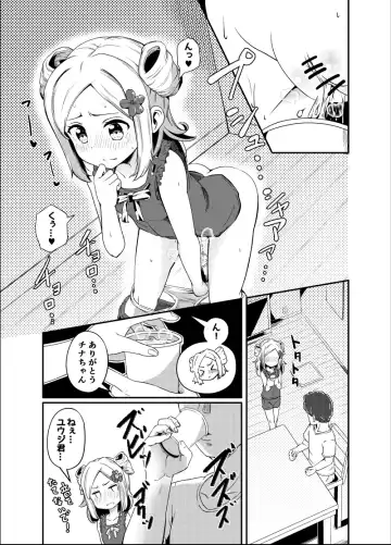 Read [Tsyatu] Oshikko Nomareru Ko no Hanashi - Fhentai