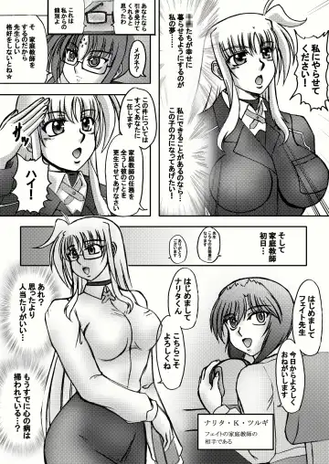 [Kirimomi Shoot] Shinso ni Teacher ~Shinso ni Kateikyoushihen~ Fhentai - Page 7