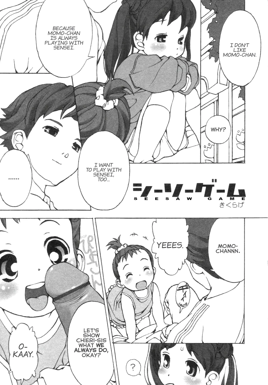 [Kikurage] SEESAW GAME Fhentai - Page 1