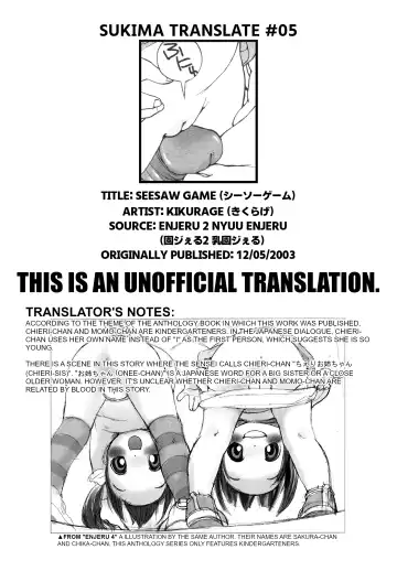 [Kikurage] SEESAW GAME Fhentai - Page 5